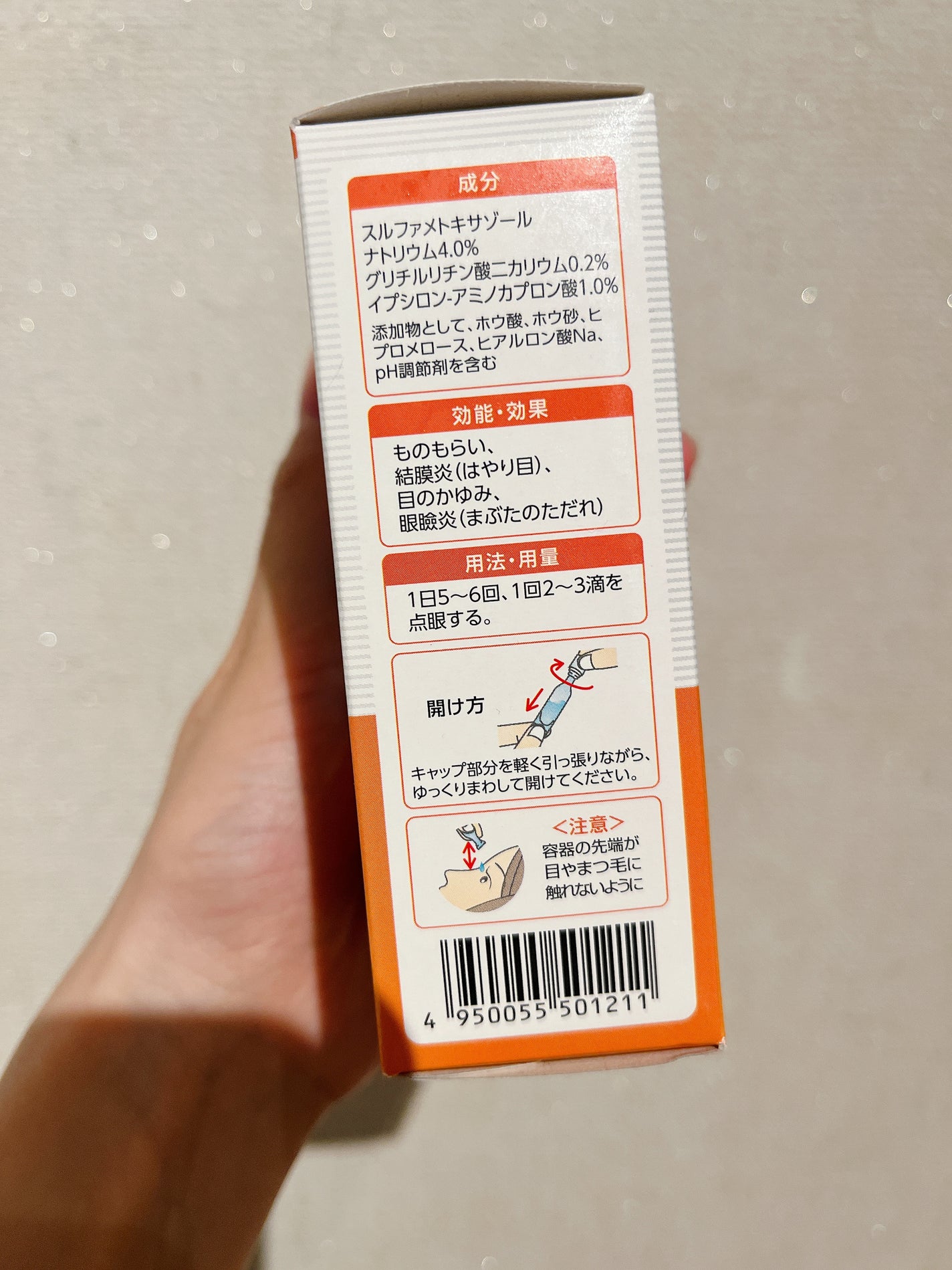 ティアージュ抗菌目薬 24本入/matsukiyo/その他を使ったクチコミ(5枚目)