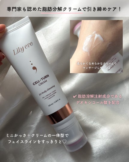 セルターンクリーム 100ml/リリーイブ/フェイスクリームを使ったクチコミ(2枚目)