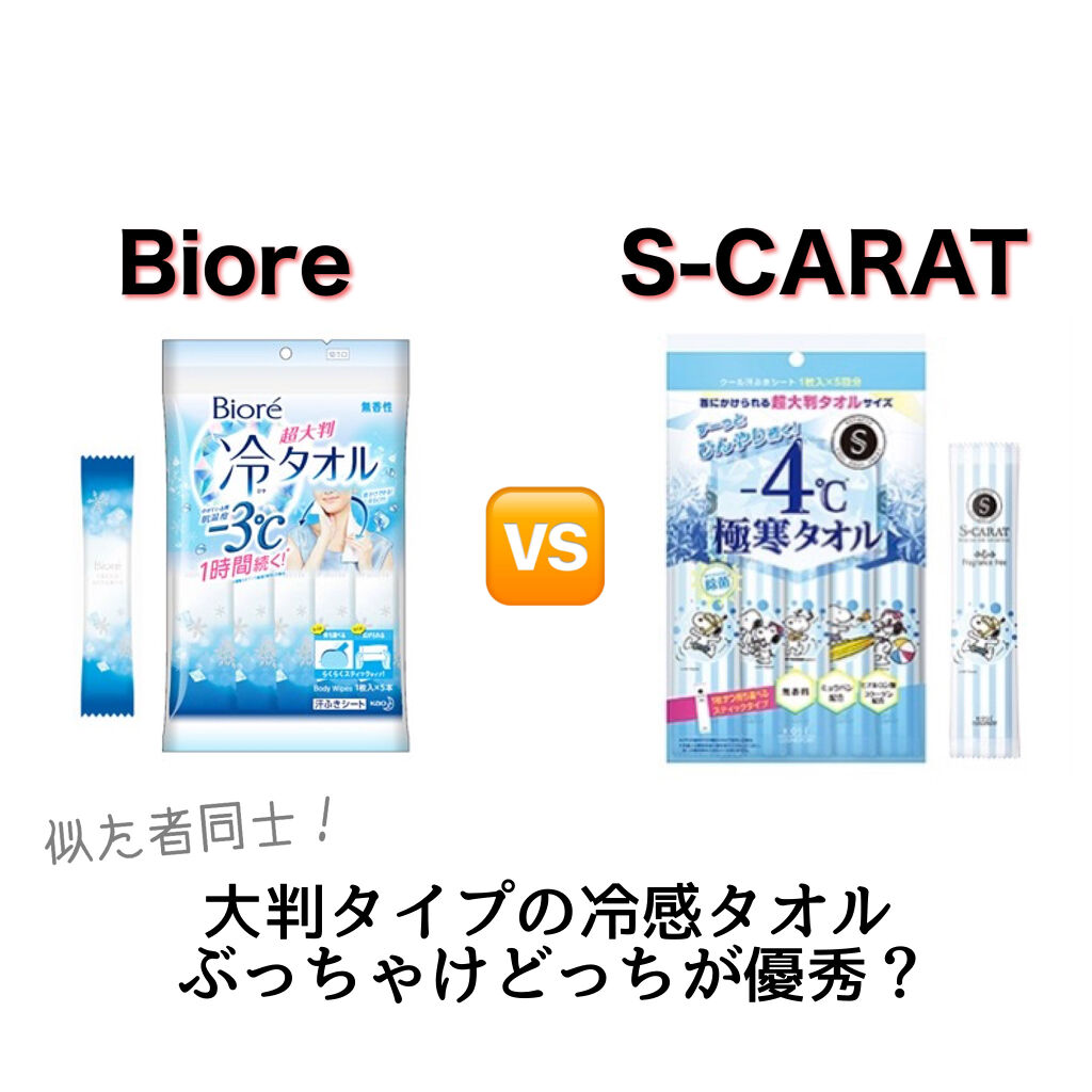 冷タオル 無香性/ビオレ/ボディシートを使ったクチコミ（1枚目）