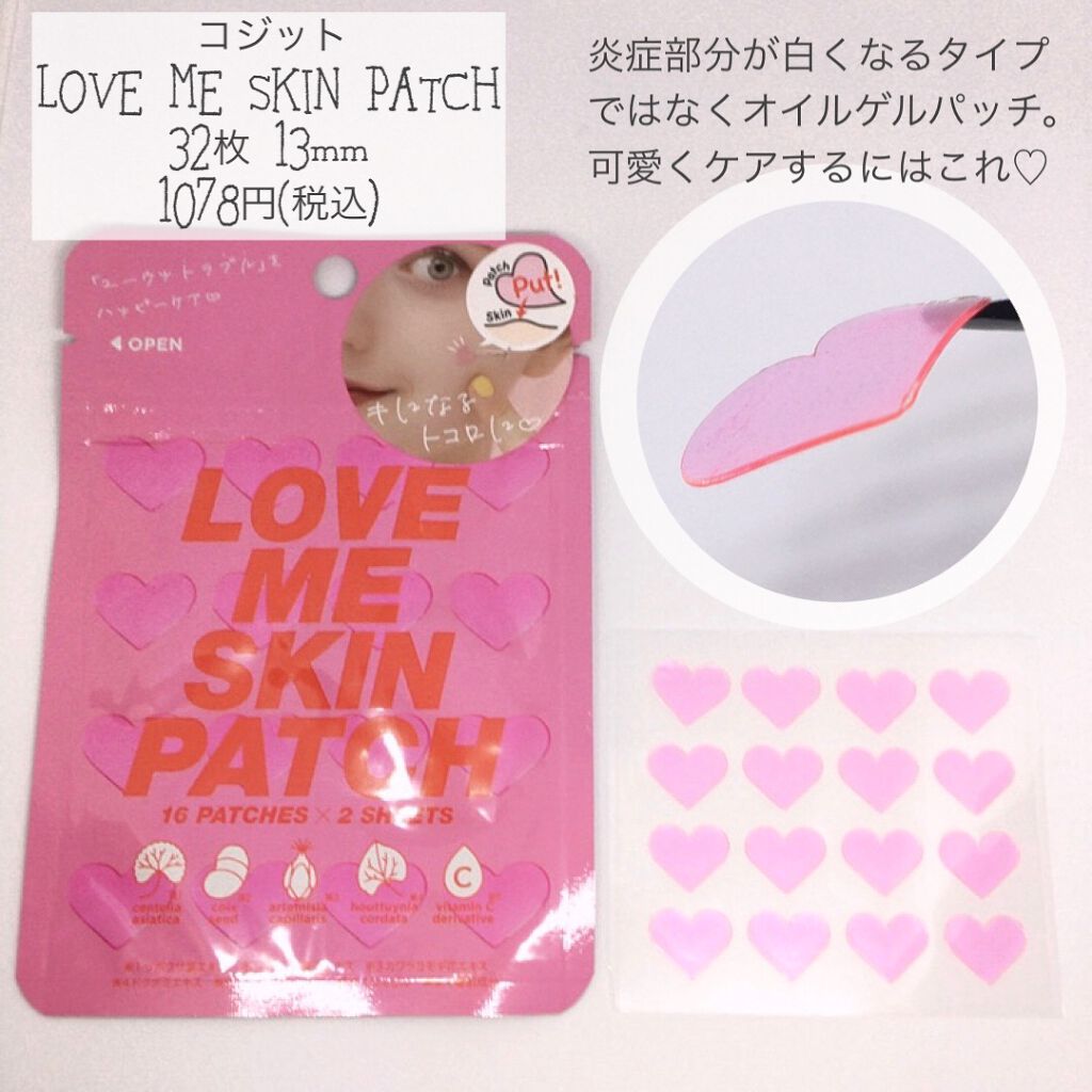 Nexcare/3M nexcare/にきびパッチを使ったクチコミ(4枚目)