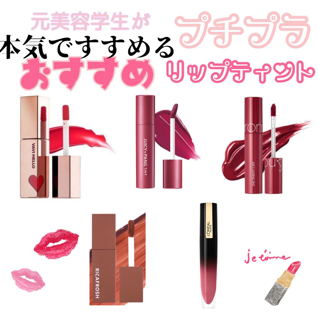 ハートウィンドウリップティントオイルタイプ/VAVI MELLO/リップグロスを使ったクチコミ(1枚目)