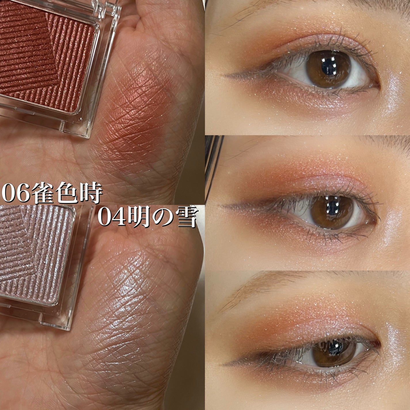 オーラデュウ プリズム イルミネーター ピコ/SHISEIDOザ・メーキャップ/単色アイシャドウを使ったクチコミ(8枚目)