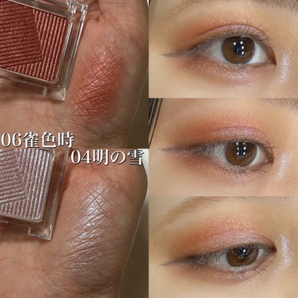 オーラデュウ プリズム イルミネーター ピコ/SHISEIDOザ・メーキャップ/単色アイシャドウを使ったクチコミ(8枚目)