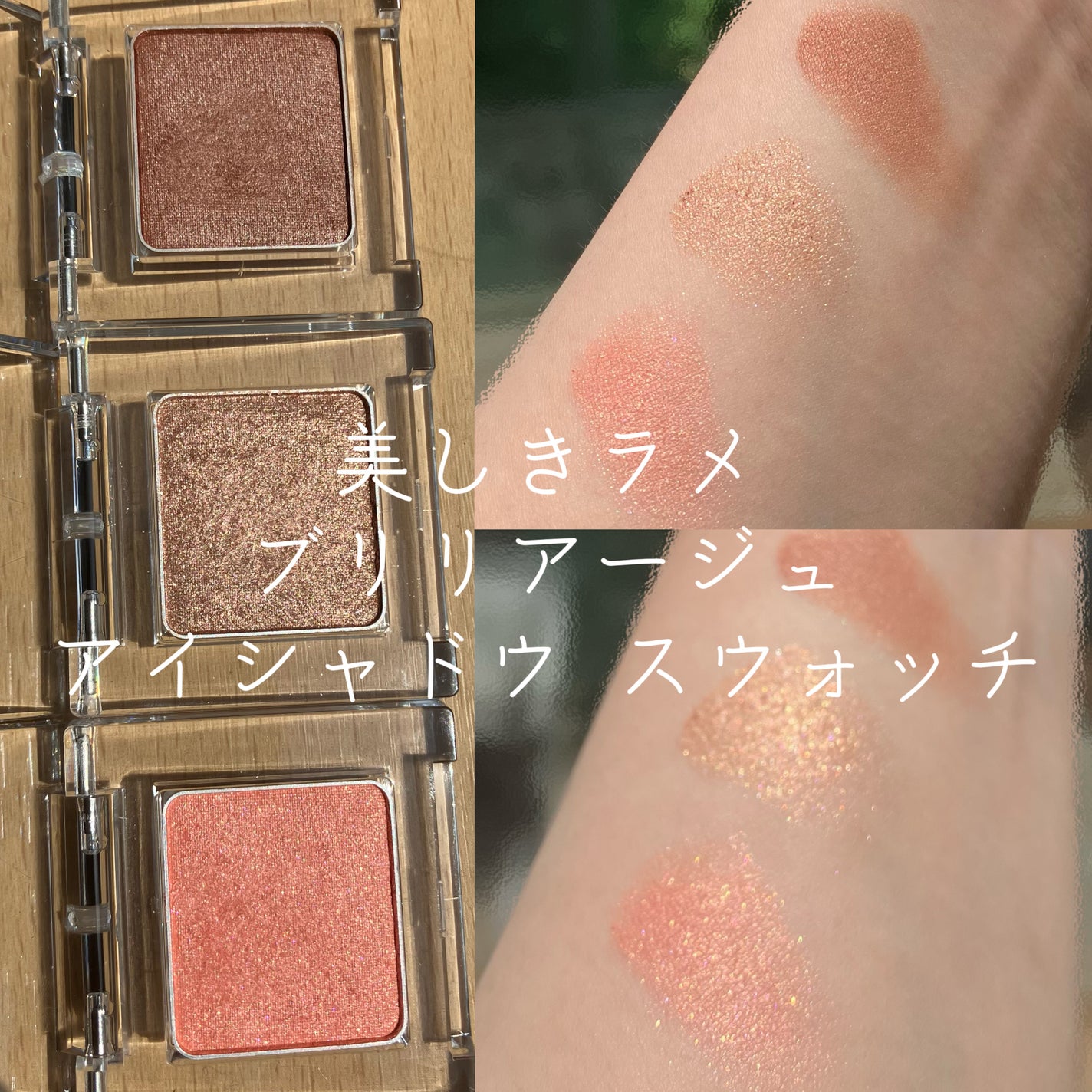 ワンダークリエイション /ブリリアージュ/単色アイシャドウを使ったクチコミ(1枚目)