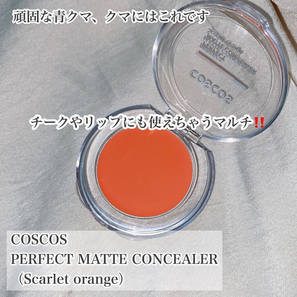 パーフェクトマットコンシーラー スカーレットオレンジ/COSCOS/クリームコンシーラーを使ったクチコミ(2枚目)