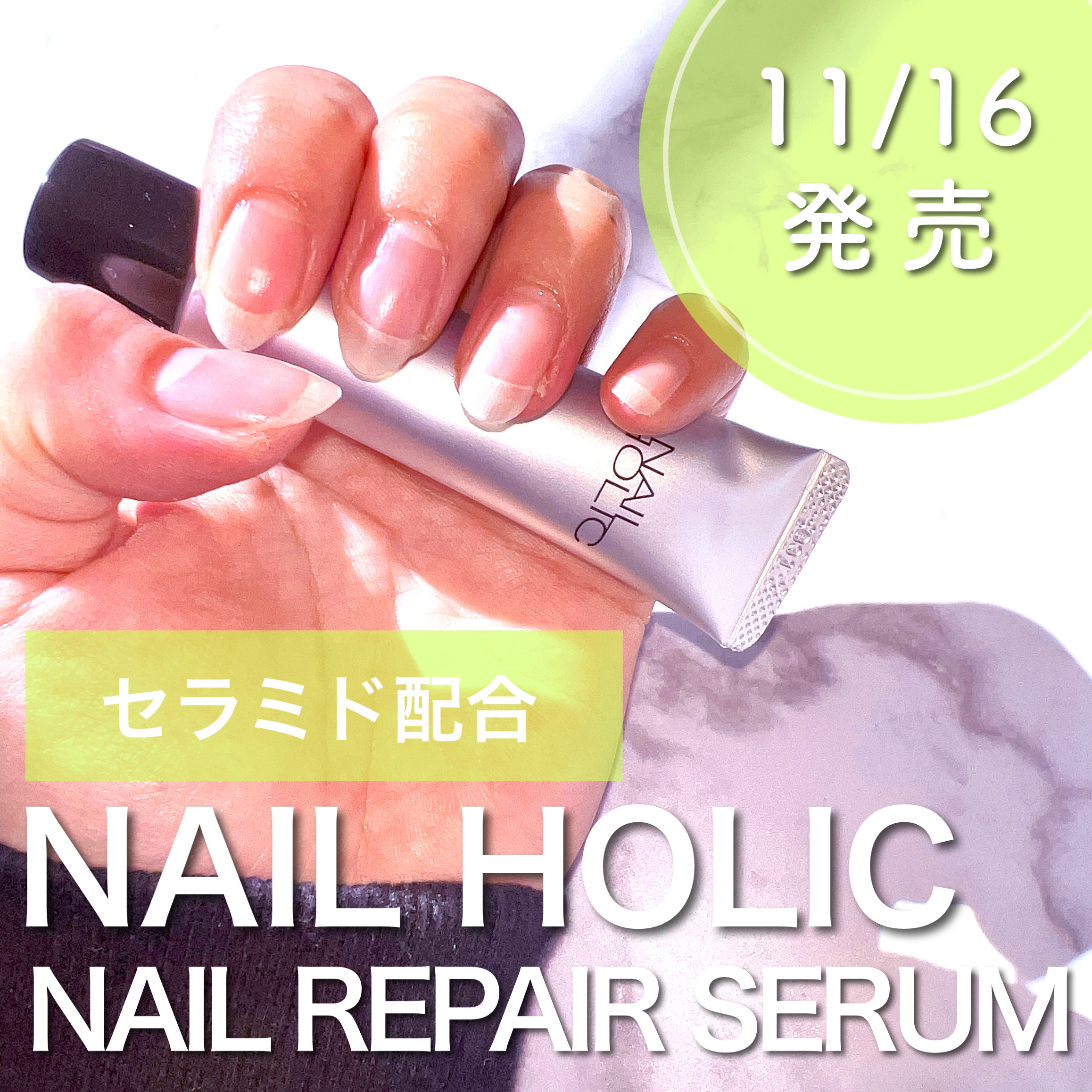 リペア セラム/ネイルホリック/ネイルオイル・トリートメントを使ったクチコミ（1枚目）