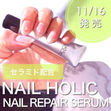 ⁡
⁡
⁡
⁡
NAILHOLIC様より頂きました！
⁡
⁡
🔖 NAILHOLIC
      ❯❯❯❯ NAIL REPAIR SERUM
⁡
𓐄 𓐄 𓐄 𓐄 𓐄 𓐄 𓐄 𓐄 𓐄 𓐄 𓐄 𓐄 𓐄 𓐄