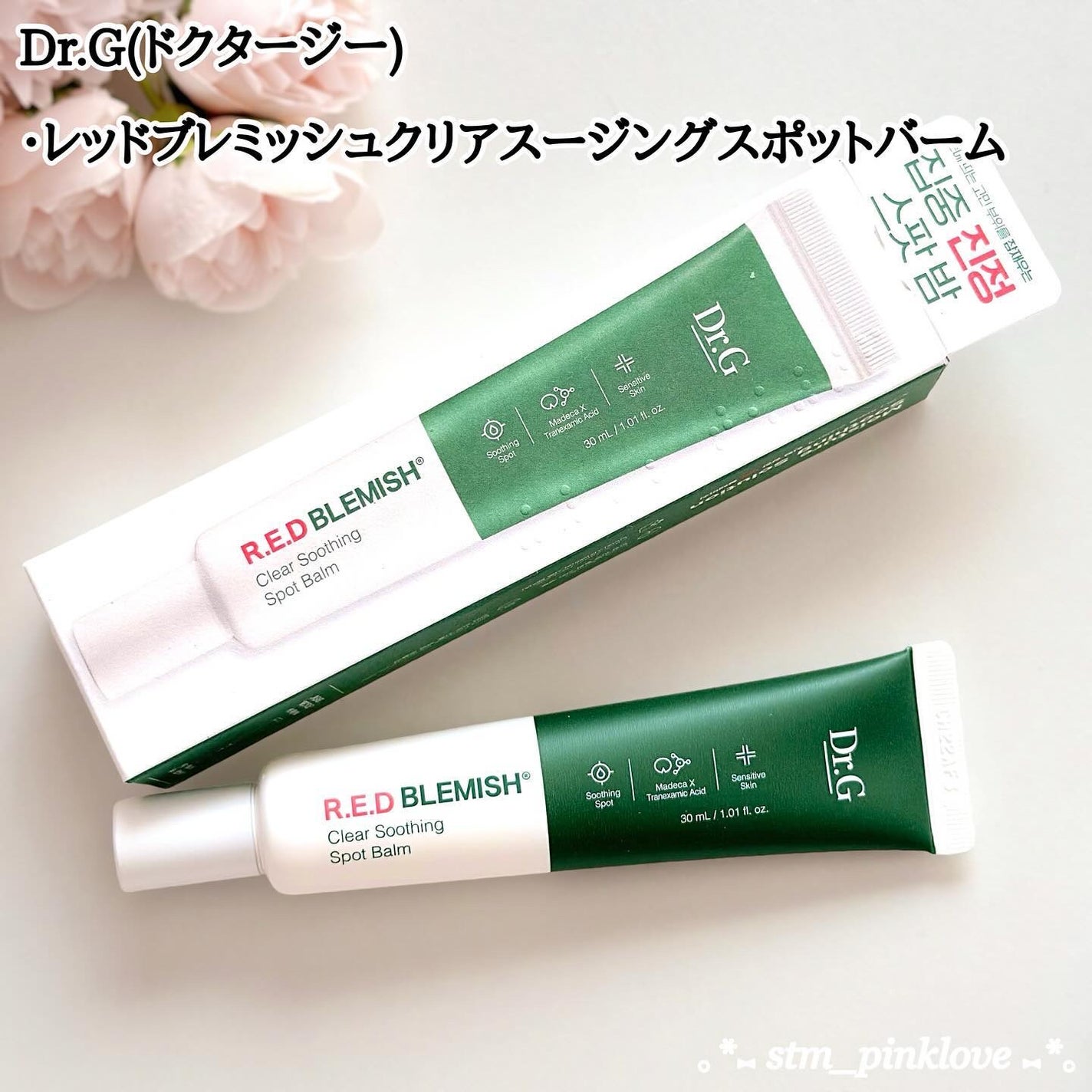 レッドブレミッシュ クールスージングマスク/Dr.G/シートマスク・パックを使ったクチコミ(2枚目)