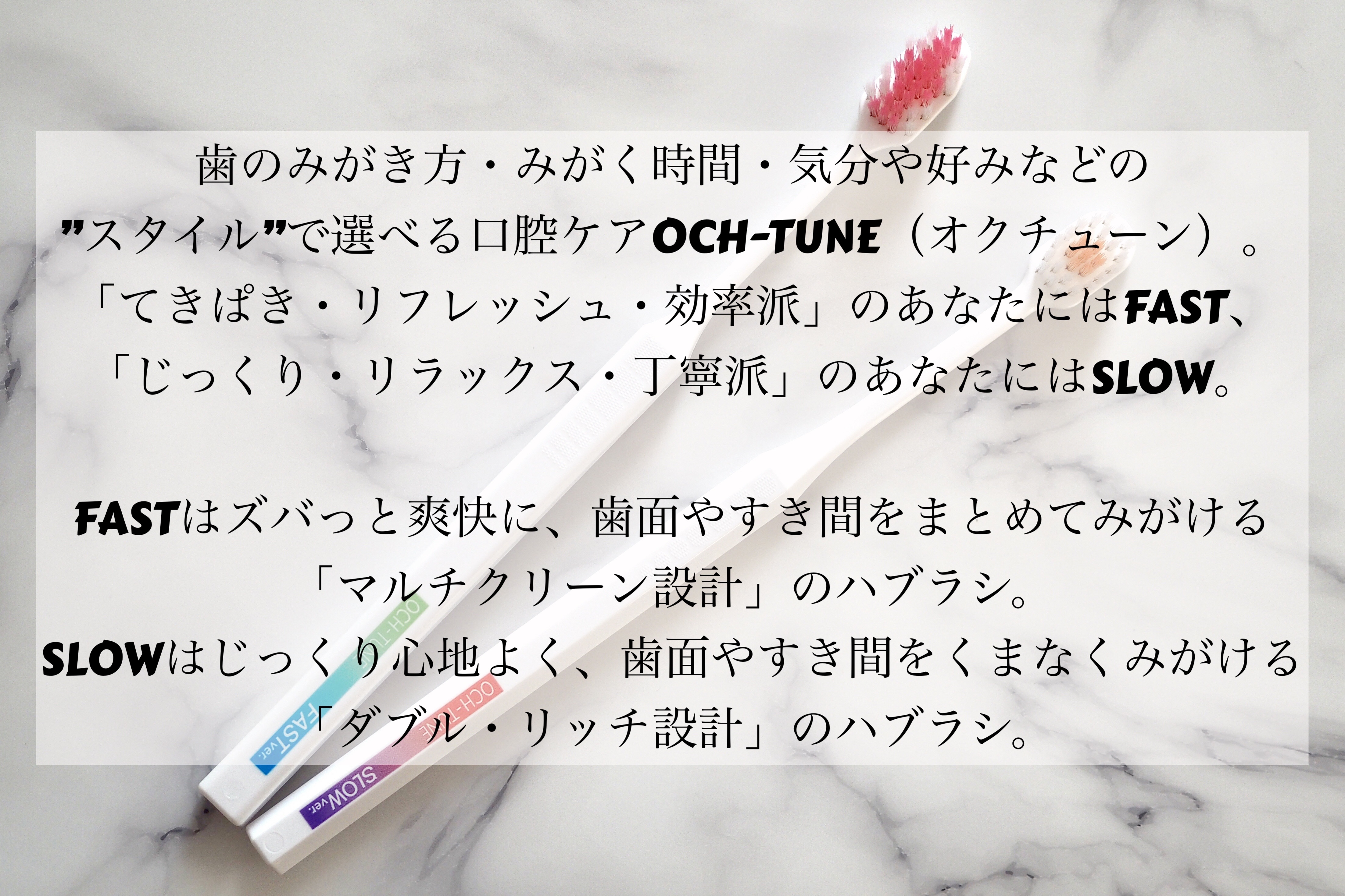 OCH-TUNE ハブラシ FAST ver./ライオン/歯ブラシを使ったクチコミ（2枚目）