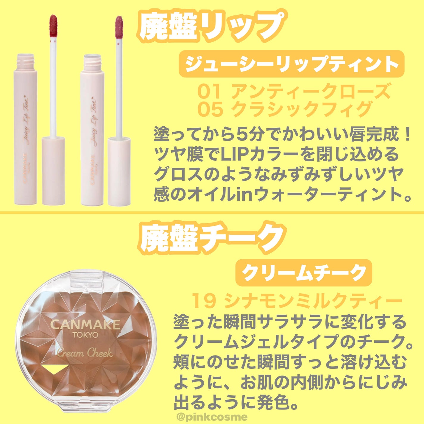 クリームチーク/キャンメイク/ジェル・クリームチークを使ったクチコミ(5枚目)