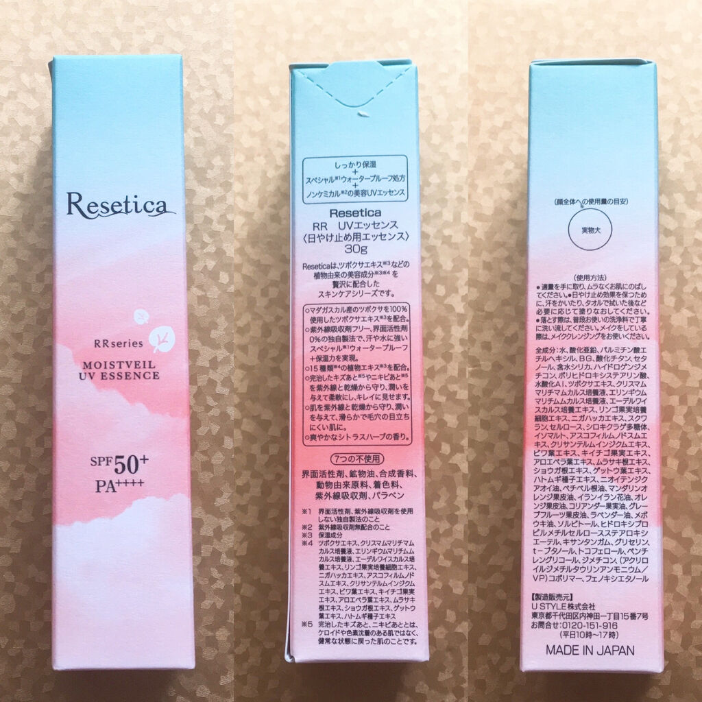 RR モイストベールUVエッセンス/Resetica(リセチカ)/美容液を使ったクチコミ（2枚目）