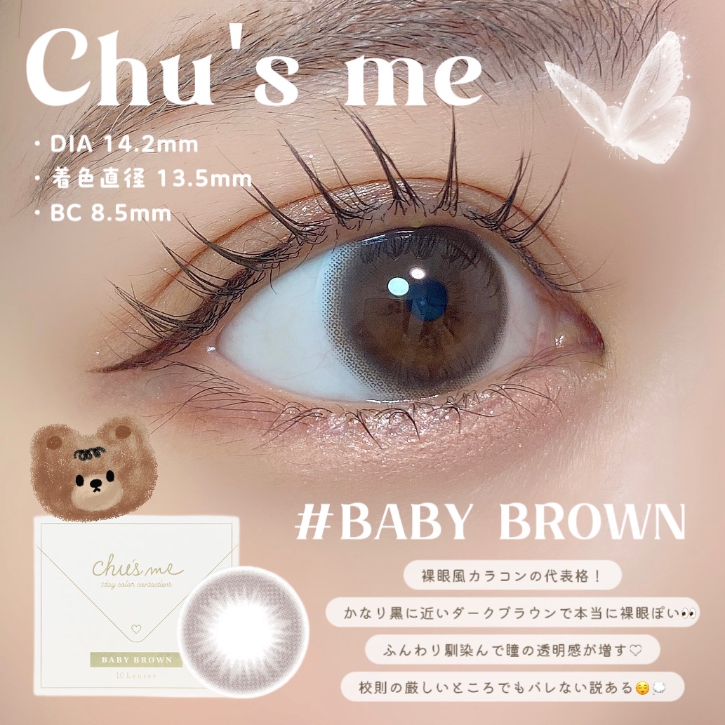 Chu's me 1day/Chu's me/ワンデー（１DAY）カラコンを使ったクチコミ（3枚目）