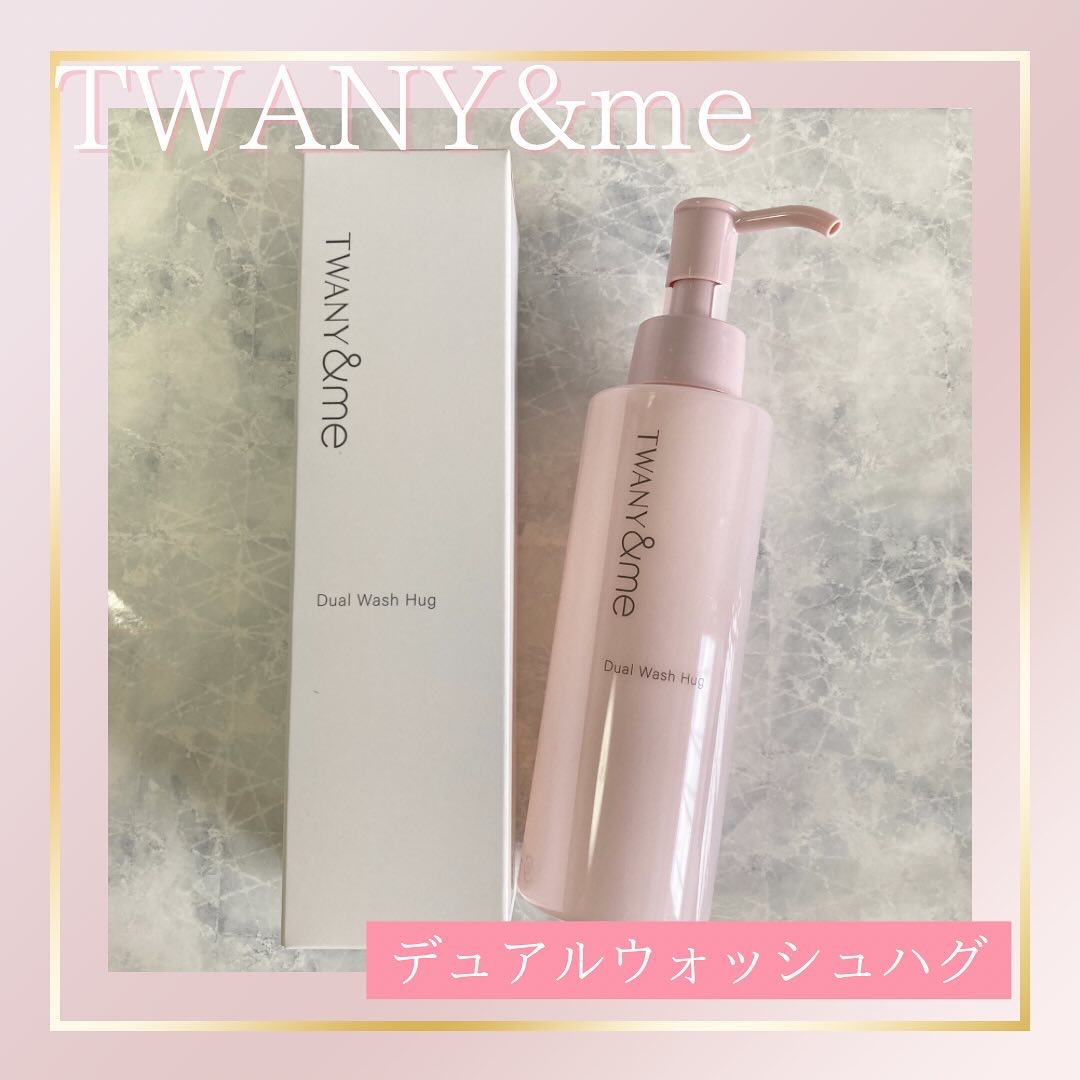 デュアルウォッシュハグ/TWANY＆me/クレンジングウォーターを使ったクチコミ（1枚目）