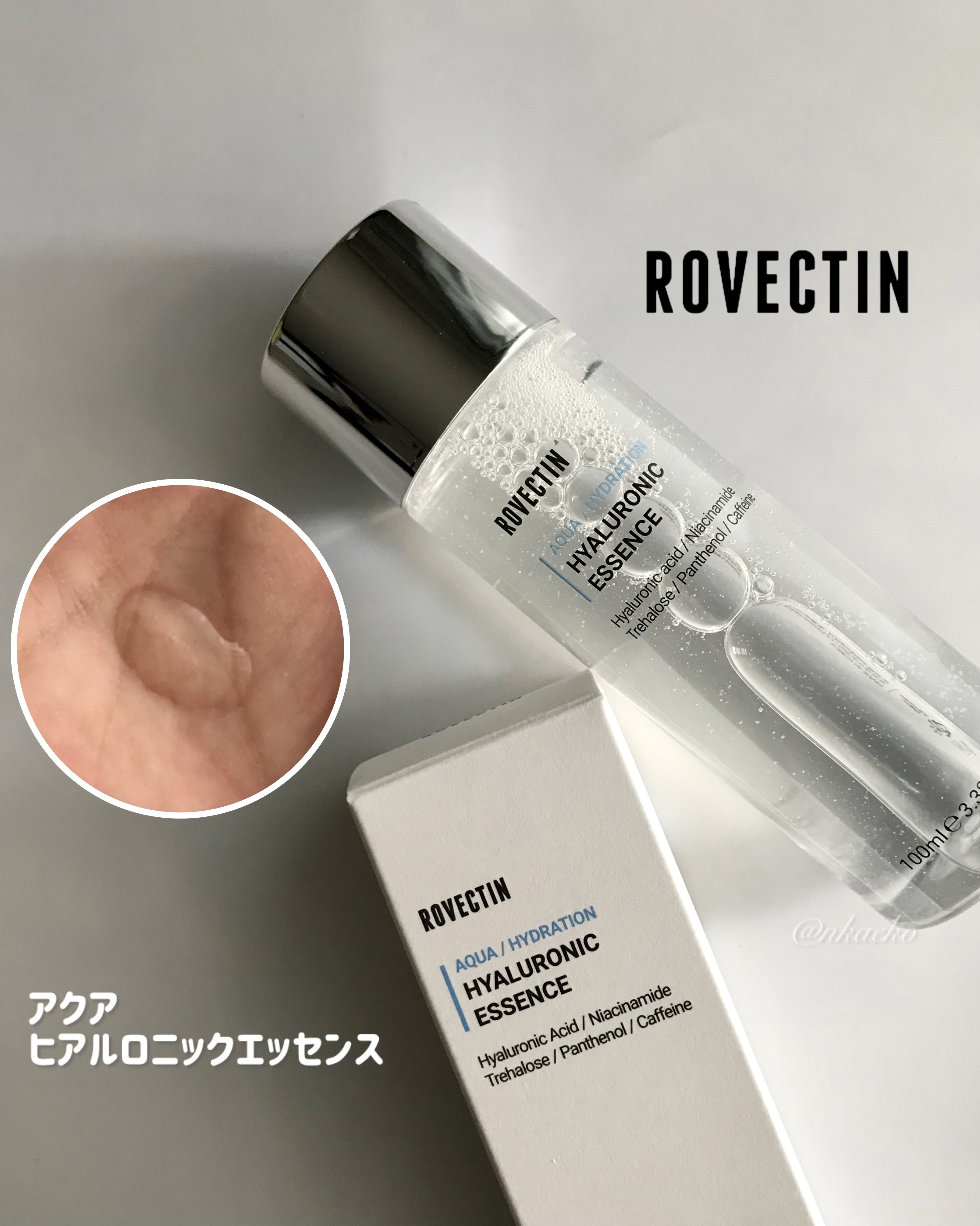 アクアヒアルロニックエッセンス/ロベクチン/化粧水を使ったクチコミ（1枚目）