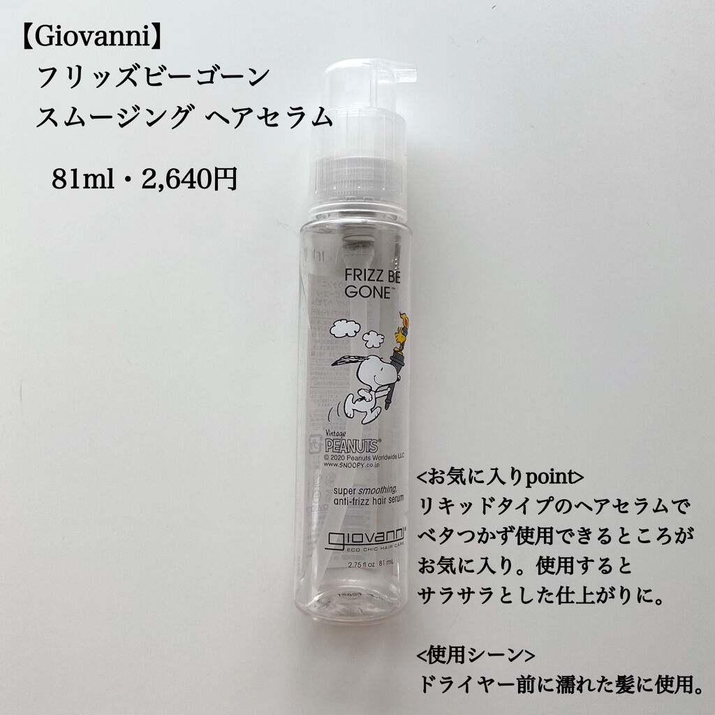 CCオイル/エッセンシャル/ヘアオイルを使ったクチコミ（2枚目）