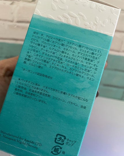 リプレニッシングアイクリーム/Lavido/アイケア・アイクリームを使ったクチコミ(4枚目)