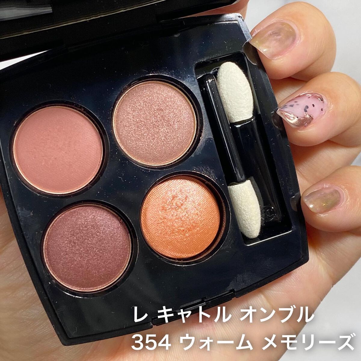 レ キャトル オンブル/CHANEL/アイシャドウパレットを使ったクチコミ（2枚目）