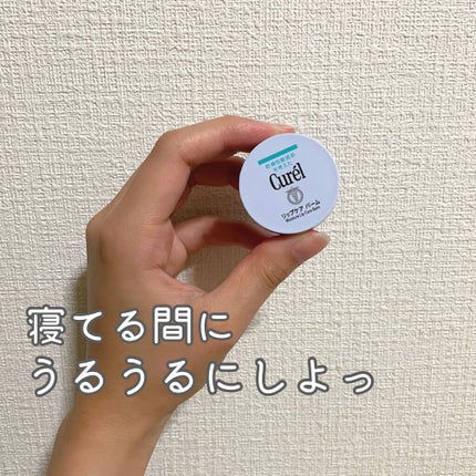 リップケア バーム/キュレル/リップバームを使ったクチコミ(1枚目)