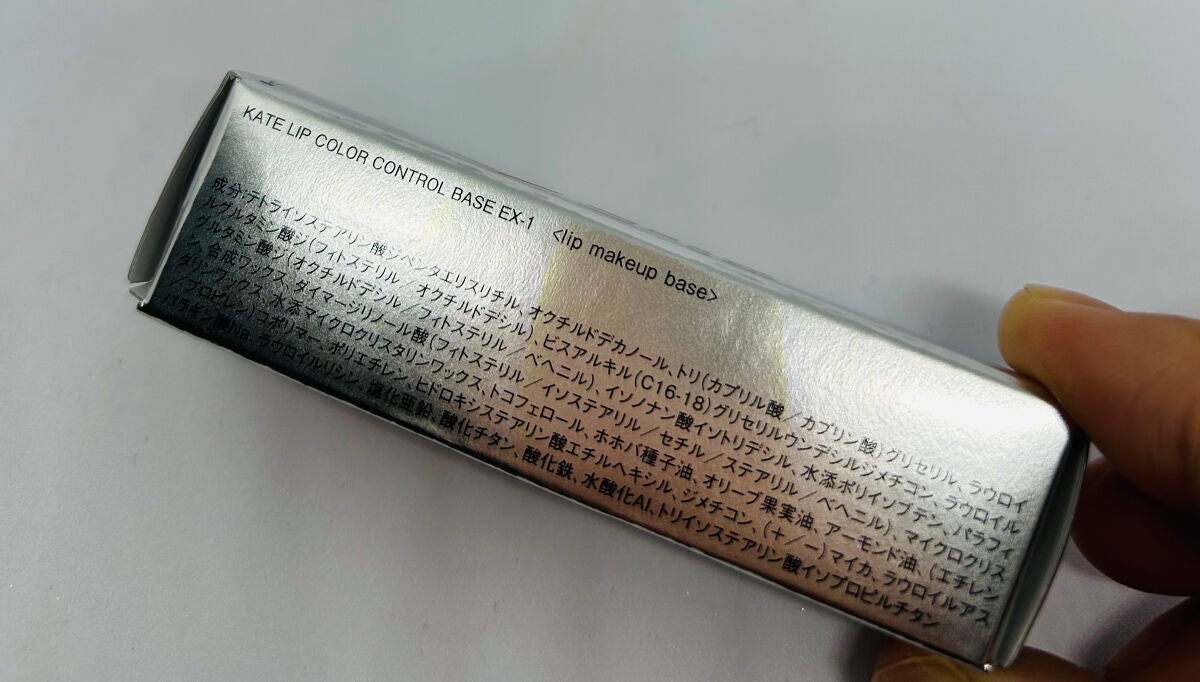 リップカラーコントロールベース /KATE/リップクリームを使ったクチコミ(5枚目)