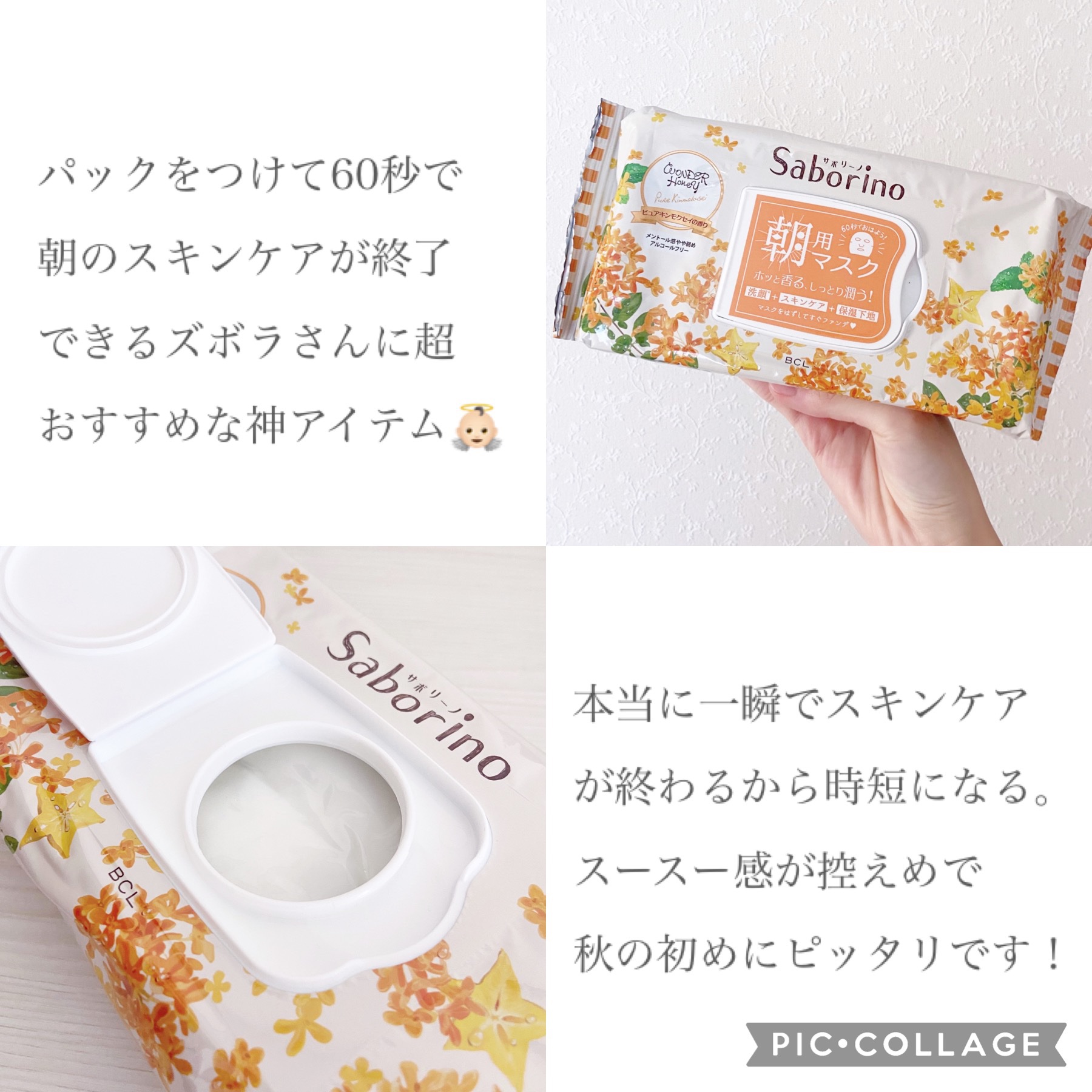 目ざまシート OS 23/サボリーノ/シートマスク・パックを使ったクチコミ（3枚目）