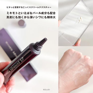 ミキモト コスメティックス リンクル アドバンスト クリーム ＳＰのクチコミ「＼2022.10.7 リニューアル発売／
───────────────
𝗣𝗼𝗶𝗻𝘁
表皮と真.....」（3枚目）