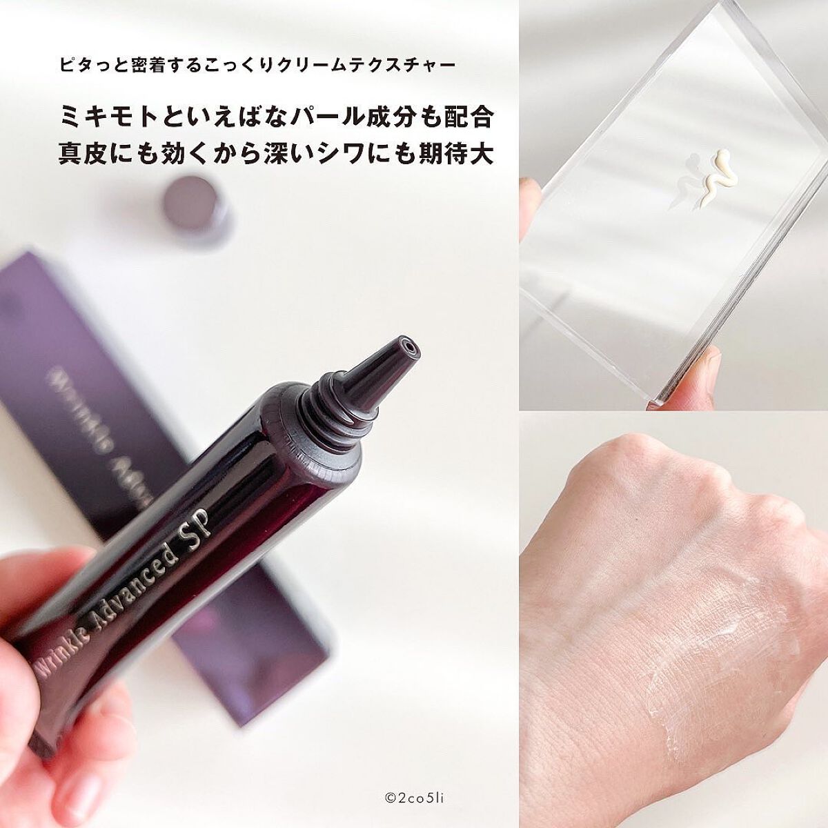リンクルアドバンストクリームSPパウチ100 バイタライジングクリーム50 試してみた】リンクル アドバンスト クリーム SP ミキモト