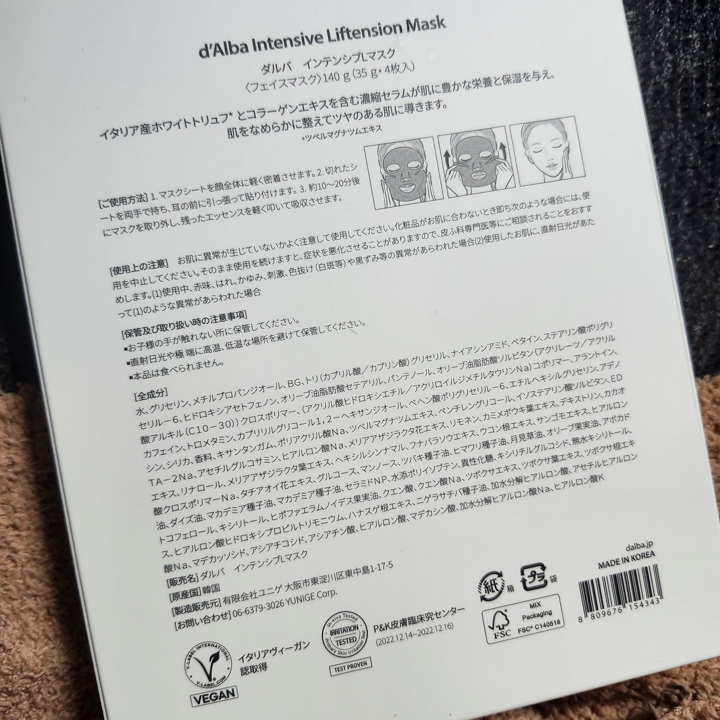 ダーマレーザースーパーVC100マスク/クオリティファースト/シートマスク・パックを使ったクチコミ(2枚目)