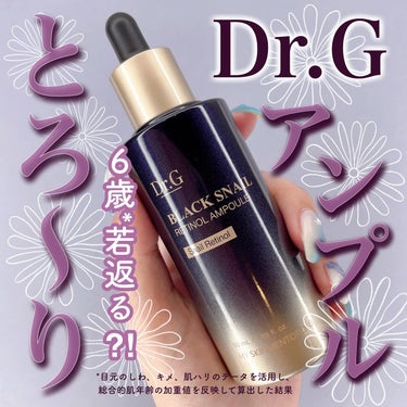 \Dr.Gのプロモーションに参加しています♡/
⁡
Dr.G
ブラックスネイルレチノールアンプル
⁡
ハリを失った肌に栄養成分を補う
アンチエイジングアンプルだよ✨
⁡
朝晩化粧水で肌を整えた後
適量を