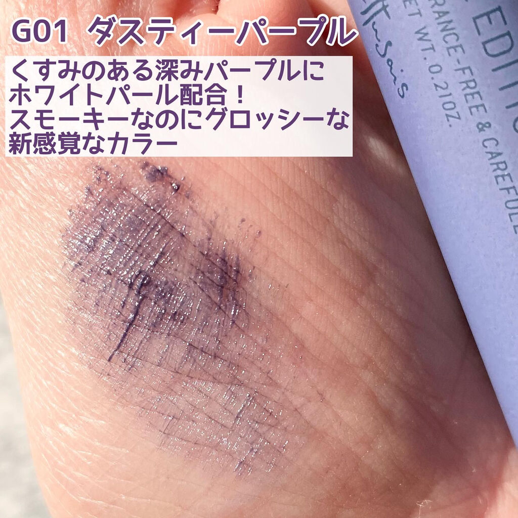 エテュセ アイエディション(マスカラ) G グロッシータイプ グロッシータイプ G01 ダスティパープル/ettusais/マスカラを使ったクチコミ（3枚目）