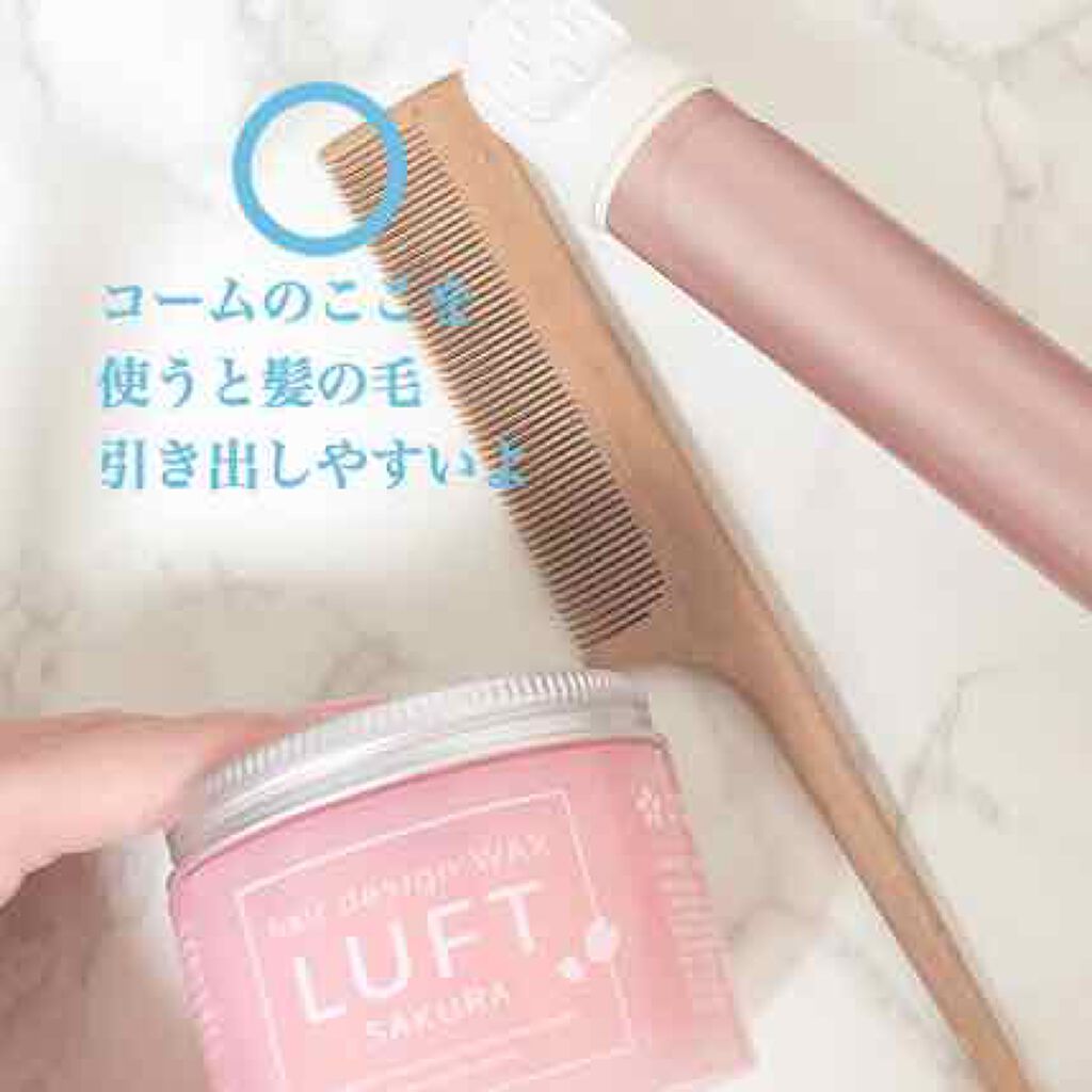ヘアーデザインワックス M 桜の香り/LUFT/ヘアワックス・クリームを使ったクチコミ（2枚目）