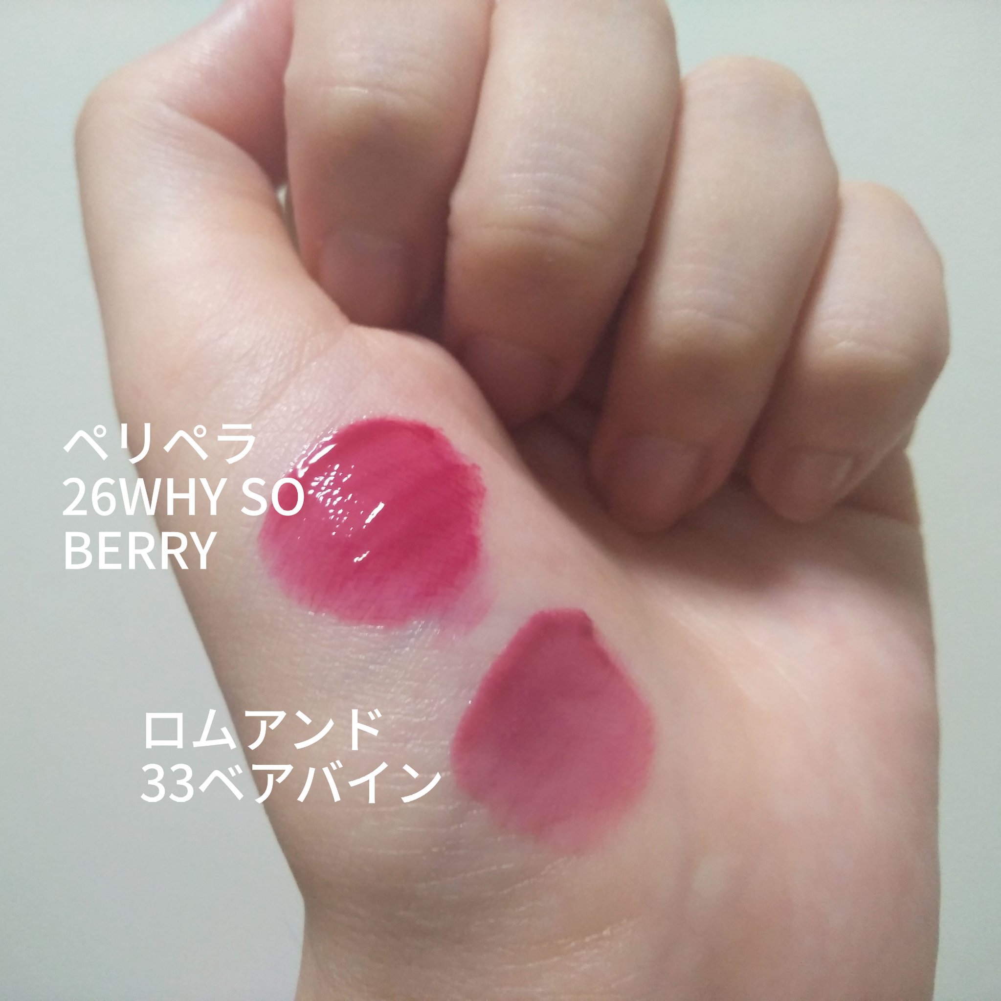 ペリペラ インク ムード グロイ ティント/PERIPERA/リップティントを使ったクチコミ（2枚目）