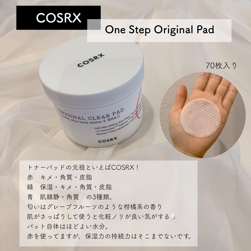 グロッシー モイスチャー パッド/Milk Touch/トナーパッドを使ったクチコミ（1枚目）