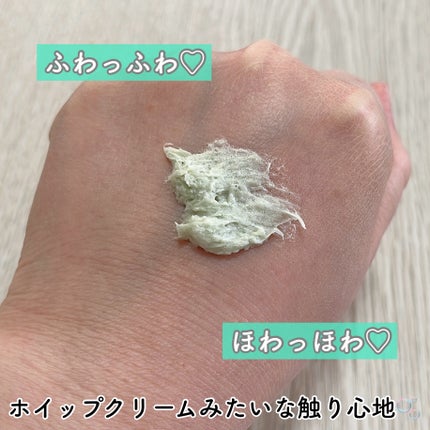 ヴィーガンパッククレンザーチューブ/WHIPPED/洗顔フォームを使ったクチコミ(4枚目)