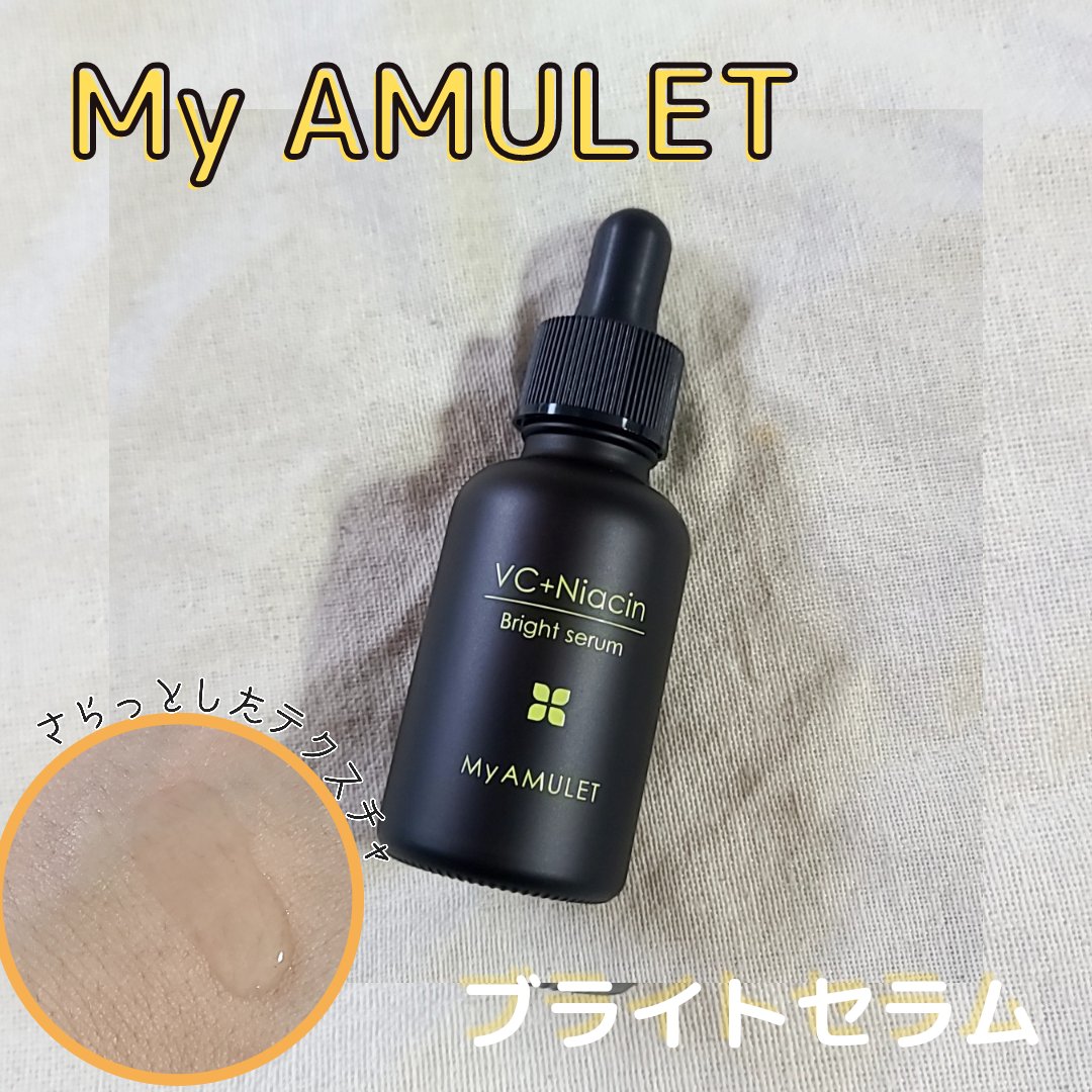 ブライトセラム/My AMULET/美容液を使ったクチコミ（3枚目）
