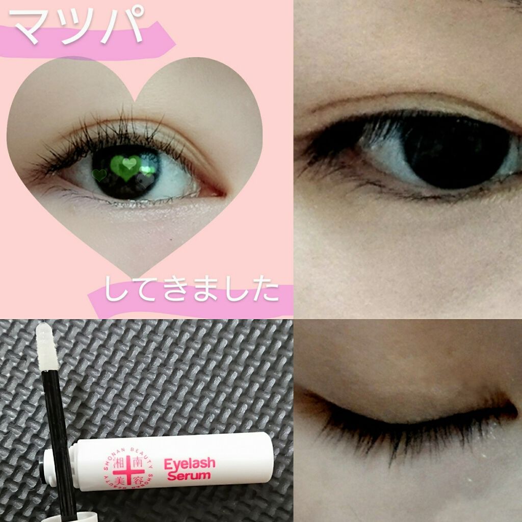 湘南美容まつ毛美容液/Co-medical+/まつげ美容液を使ったクチコミ（1枚目）