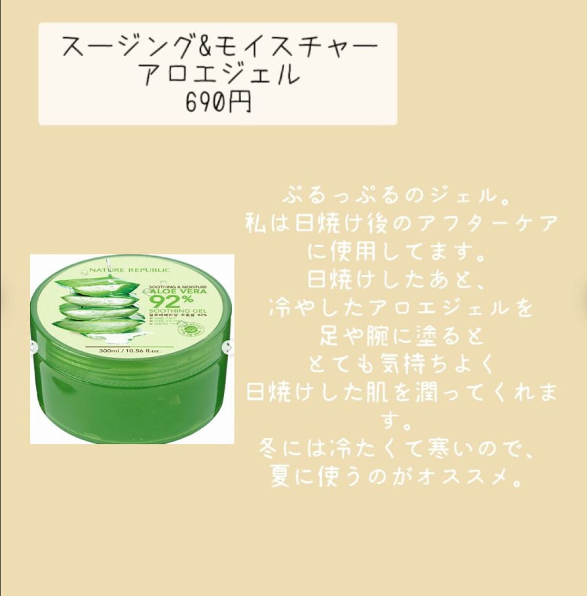 ハトムギ化粧水(ナチュリエ スキンコンディショナー R )/ナチュリエ/化粧水を使ったクチコミ(7枚目)