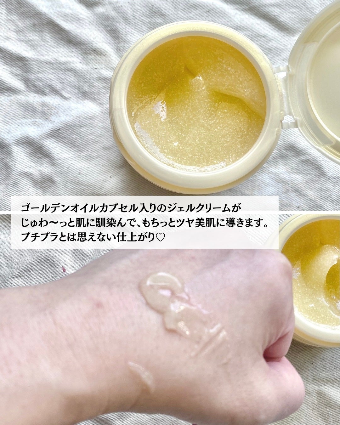 スペシャルジェルクリーム EX (オイルイン)/アクアレーベル/オールインワン化粧品を使ったクチコミ(4枚目)