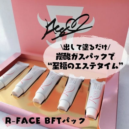 BFTパック/R-FACE/洗い流すパック・マスクを使ったクチコミ(1枚目)