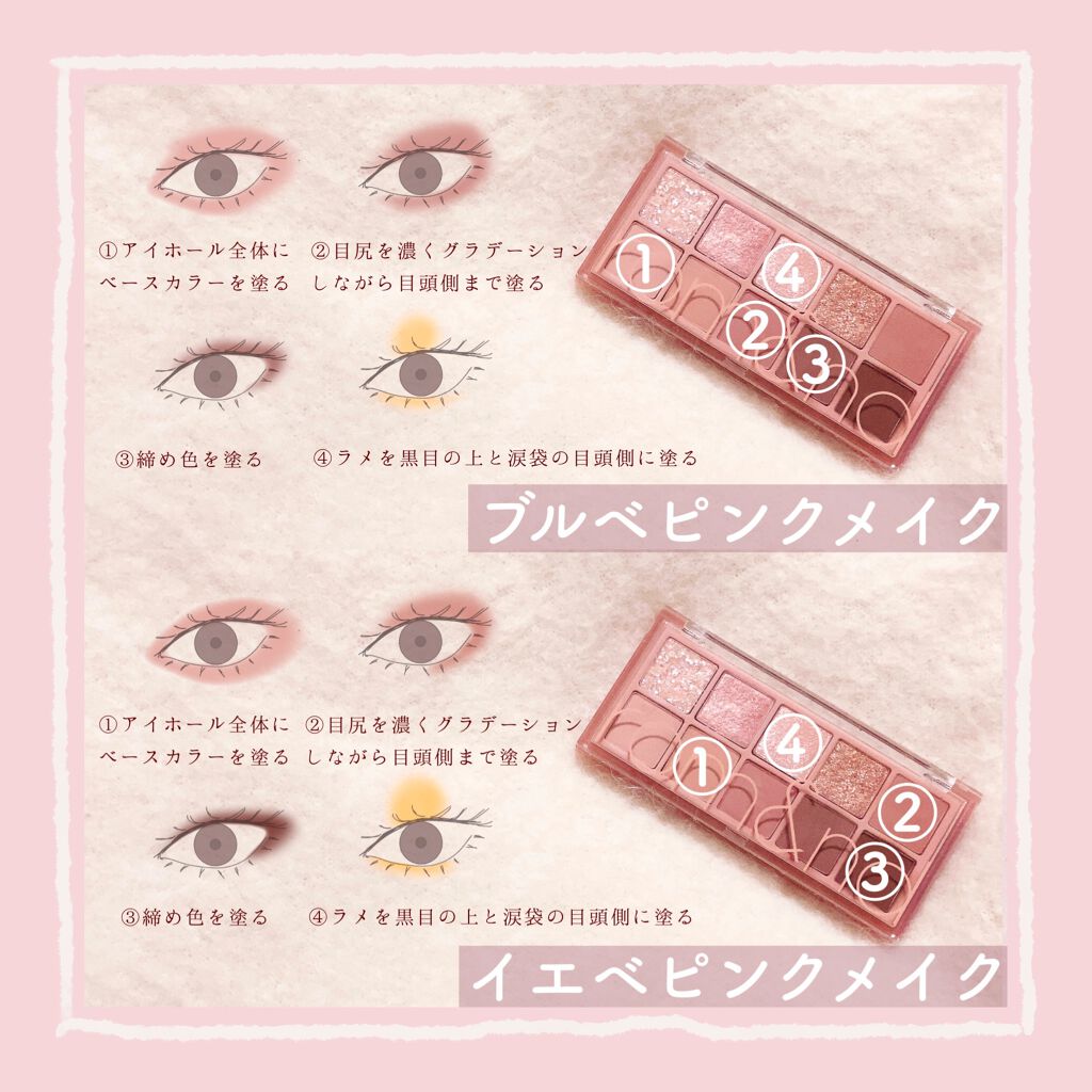 ベターザンパレット/rom&nd/アイシャドウパレットを使ったクチコミ(5枚目)