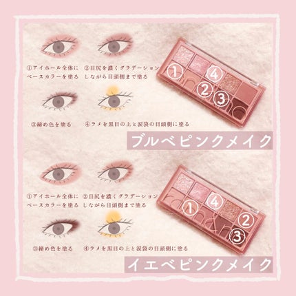 ベターザンパレット/rom&nd/アイシャドウパレットを使ったクチコミ(5枚目)