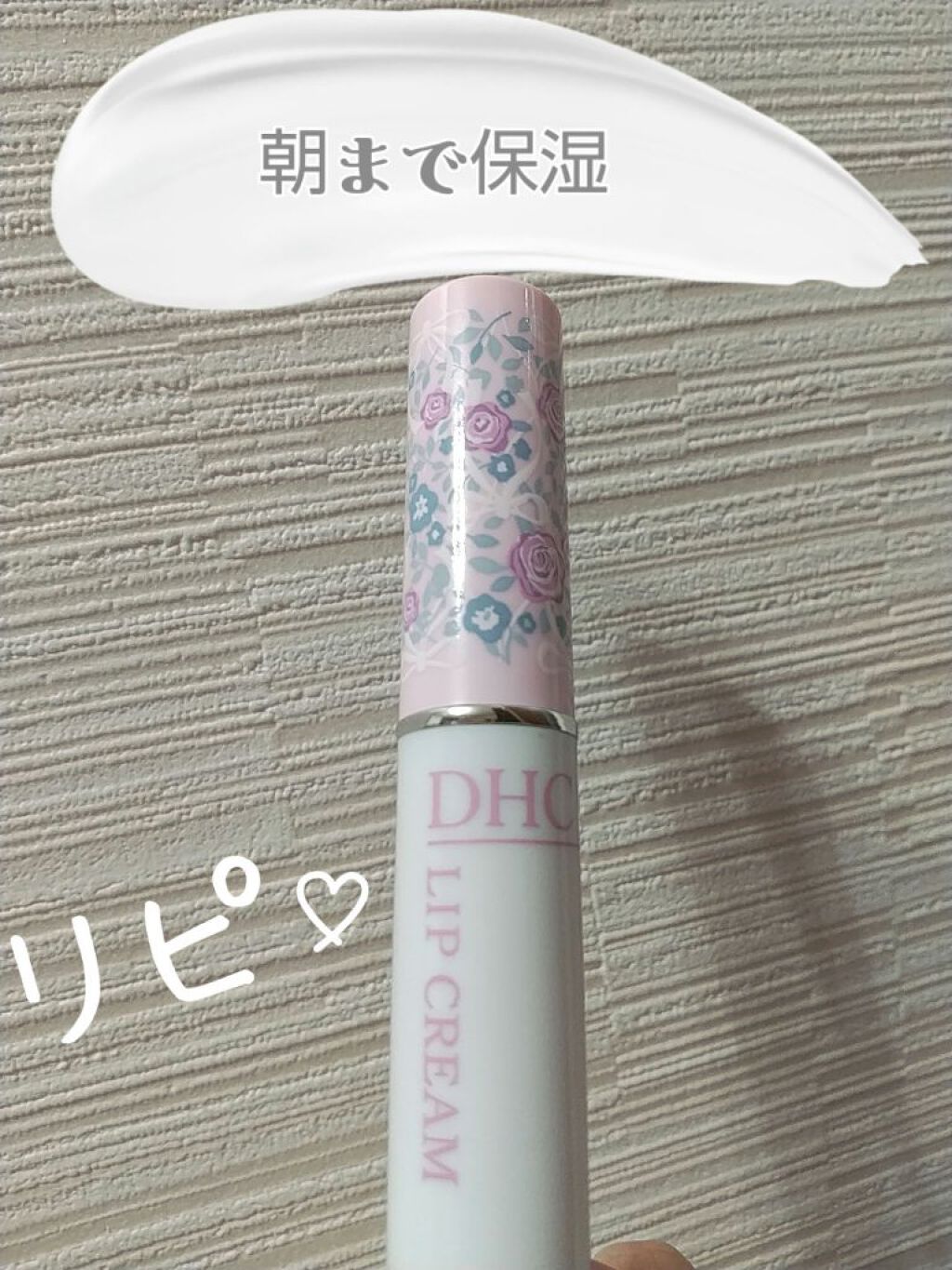 薬用リップクリーム Dhcの口コミ 私が寝る前につけているリップクリームを紹介 By いのぴ 脂性肌 10代後半 Lips