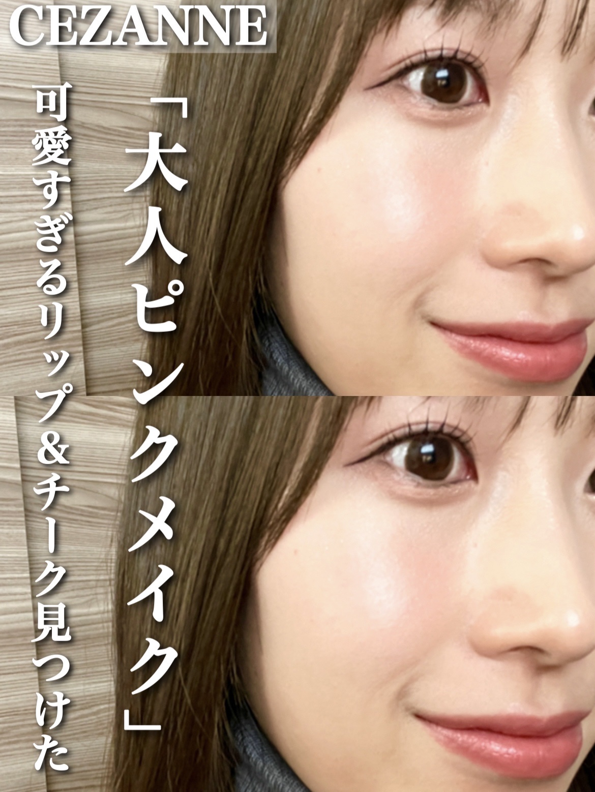 リップカラーシールド/CEZANNE/口紅を使ったクチコミ（1枚目）