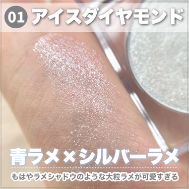 CipiCipi シピシピ ブリンブリンハイライター　のクチコミ「\\CipiCipi新作GET// 待望の宝石ハイライトがダイヤモンド級の輝きだった✨️

┈.....」（3枚目）