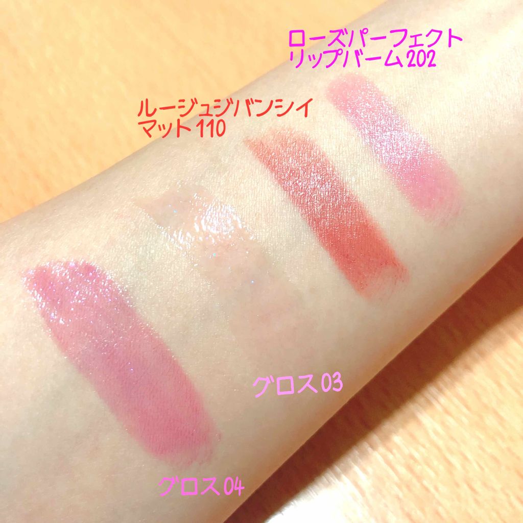 グロス・アンテルディ No.03 エレクトリック・レヴェラトゥール/GIVENCHY/リップグロスを使ったクチコミ（2枚目）