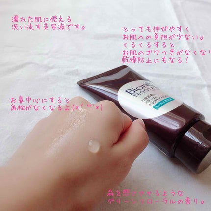 てごたえ お風呂場のスチームクリアケアセラム/ビオレ/洗い流すパック・マスクを使ったクチコミ(2枚目)