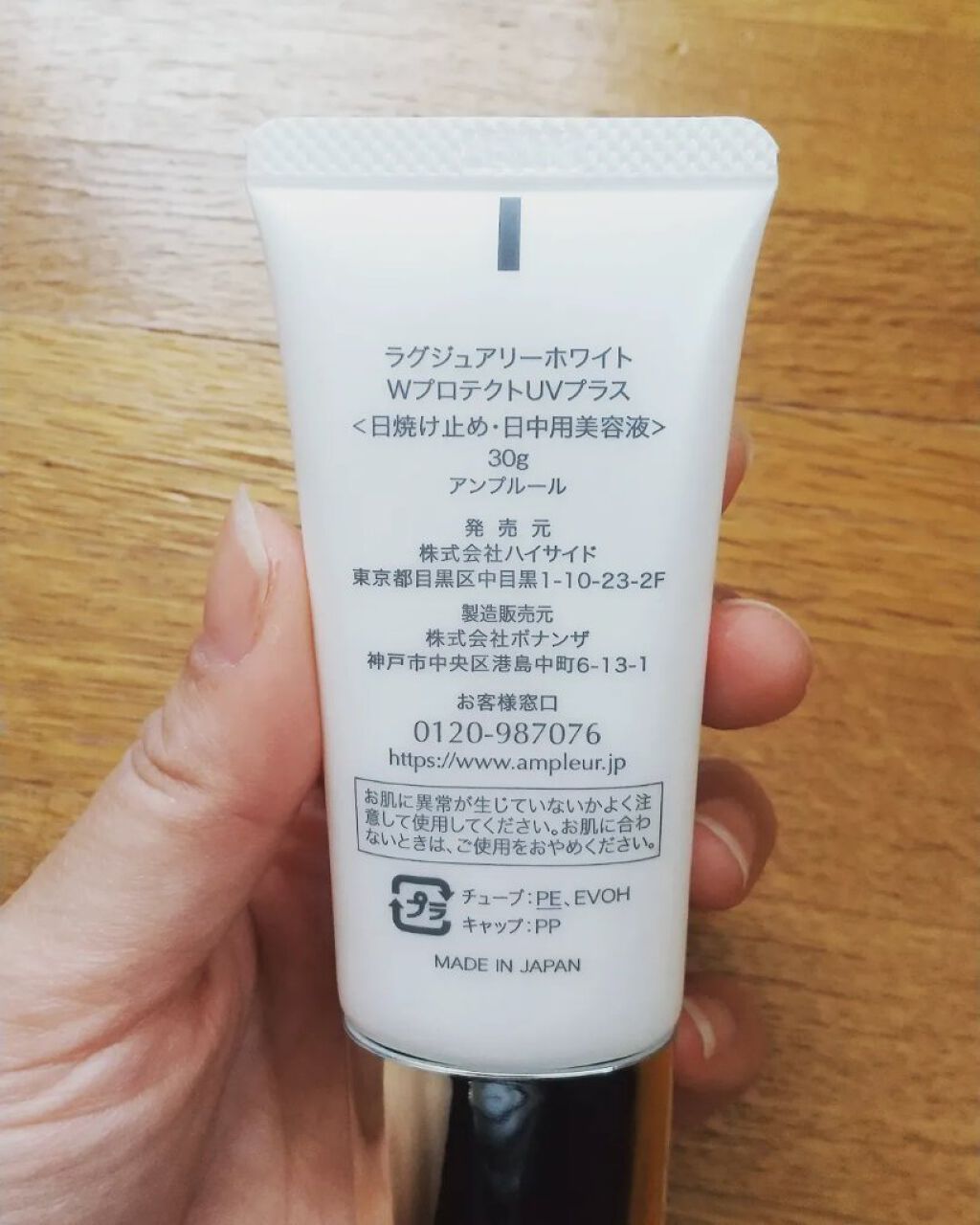 ラグジュアリーホワイト WプロテクトUVプラス/アンプルール/日焼け止めミルクを使ったクチコミ（2枚目）