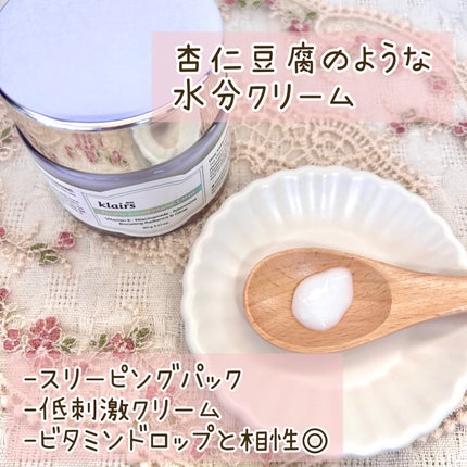 フレッシュリージュースドビタミンEマスク(90g)/Klairs/フェイスクリームを使ったクチコミ(2枚目)