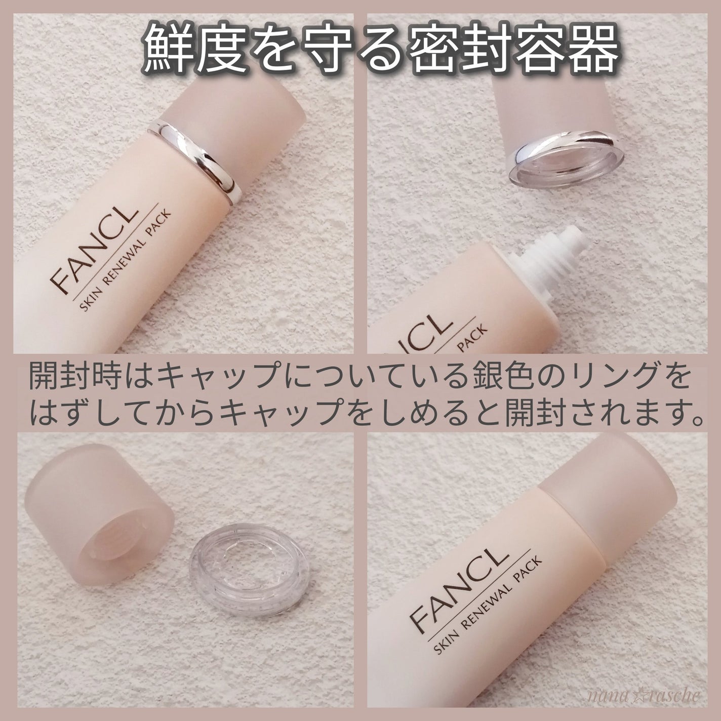 スキン リニューアルパック/ファンケル/洗い流すパック・マスクを使ったクチコミ(2枚目)