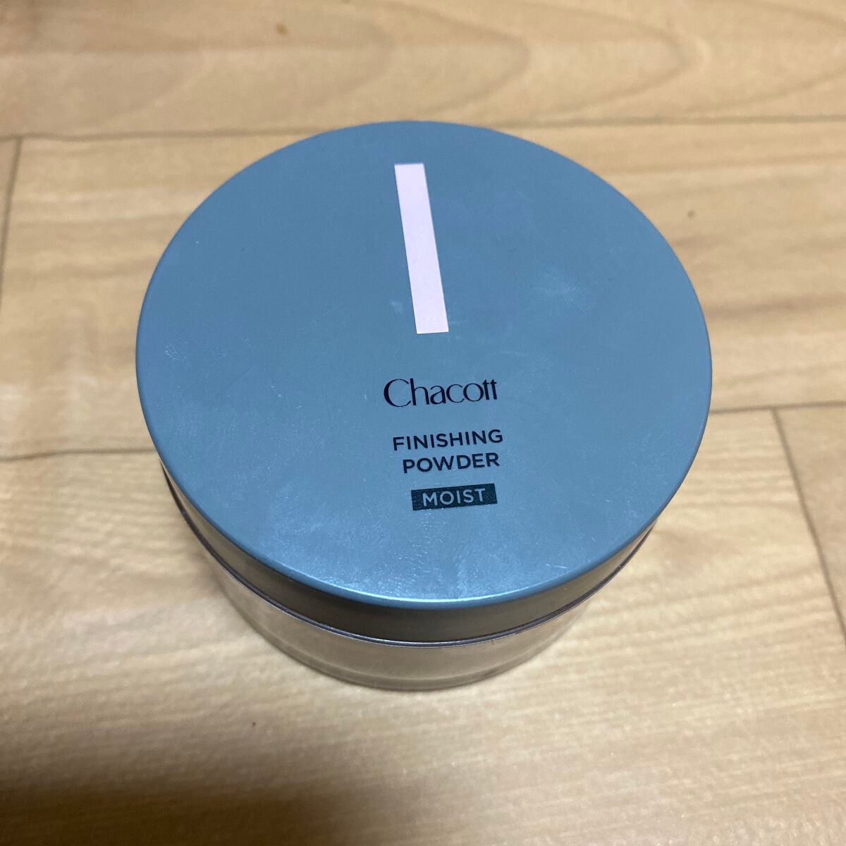 チャコット フィニッシングパウダー モイスト/チャコット・コスメティクス/ルースパウダーを使ったクチコミ(1枚目)