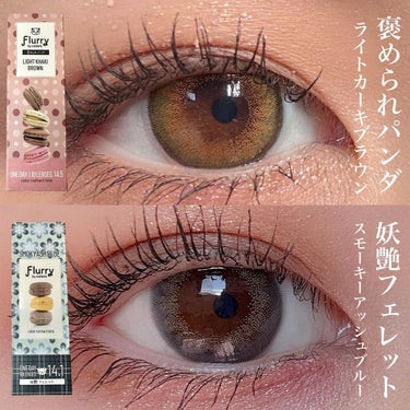 Flurry by colors 1day スモーキーアッシュブルー(妖艶フェレット)/Flurry by colors/ワンデー（１DAY）カラコンを使ったクチコミ（1枚目）